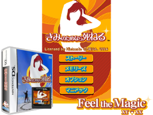 Game Thumbnail - Kimi no Tame Nara Shineru (Japan) (En,Ja)